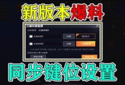 精英最新版本爆料,新版本爆料揭秘，未来游戏体验再升级