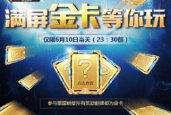 cfm9活动最新爆料,全新内容与惊喜福利大揭秘！