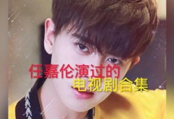 任嘉伦彩排爆料视频大全,精彩瞬间大盘点
