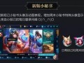 王者荣耀最新更爆料,神秘英雄登场，战局再掀风云！